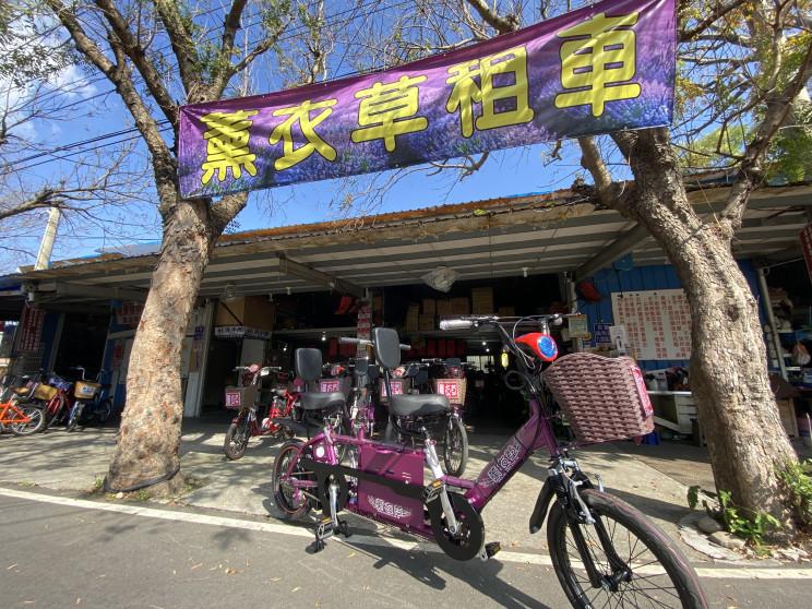 薰衣草自行車出租