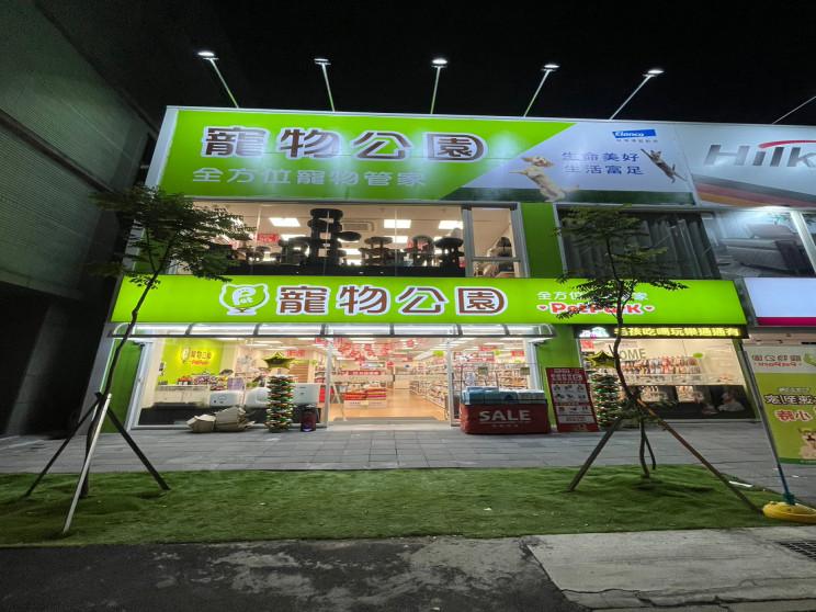 寵物公園大里店