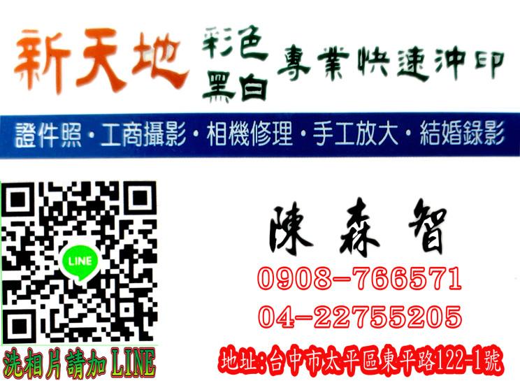 新天地照相館
