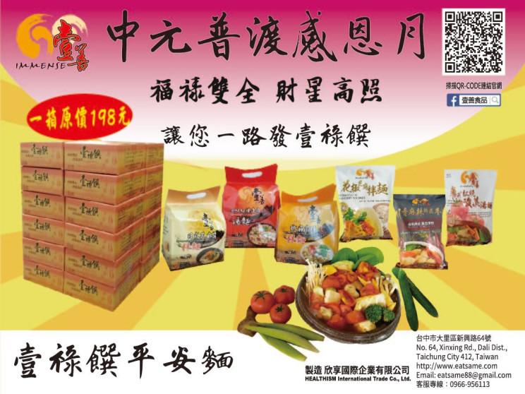 欣享國際企業有限公司