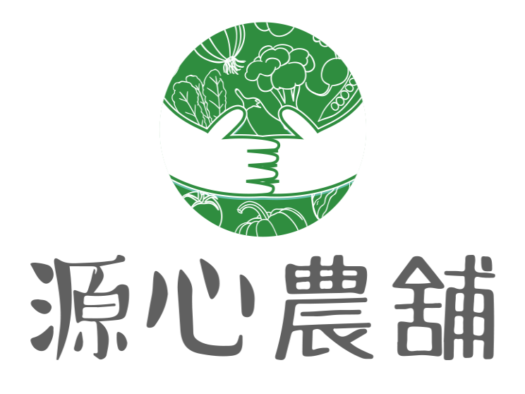 源心農舖
