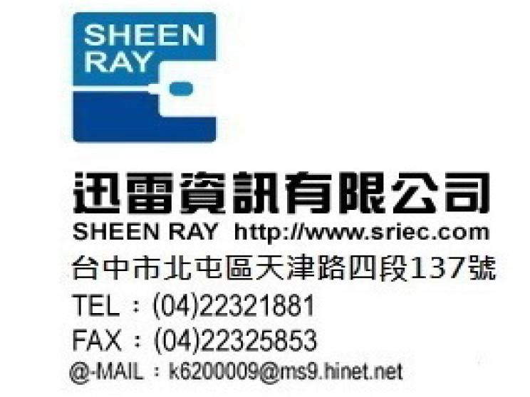 迅雷資訊有限公司