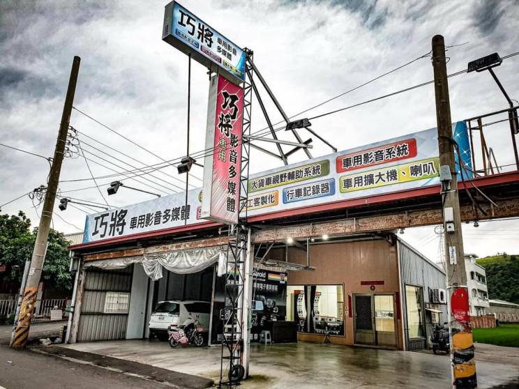 巧將車用影音多媒體