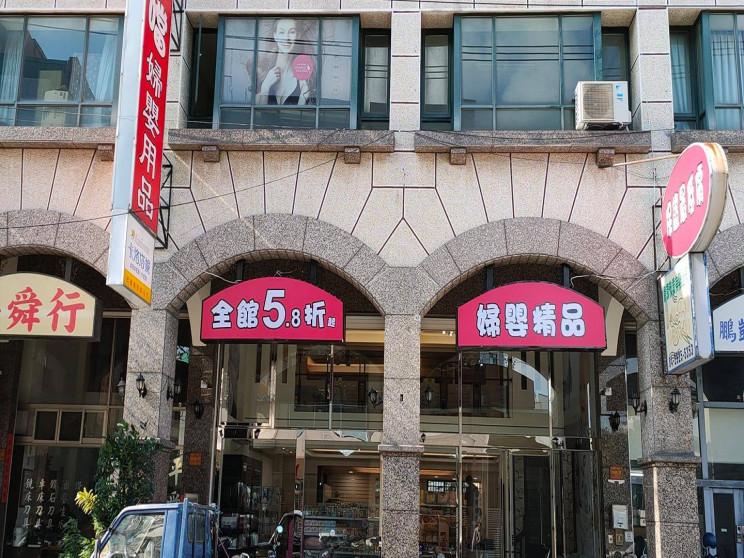 小叮噹婦嬰用品