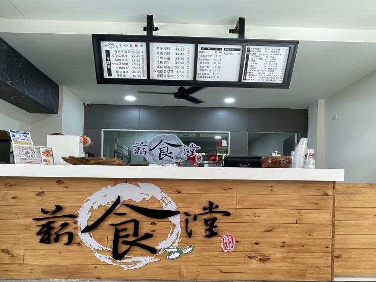 薪食漟永成北店