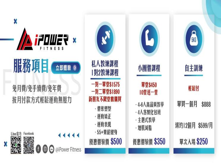 鐵三角健康事業有限公司