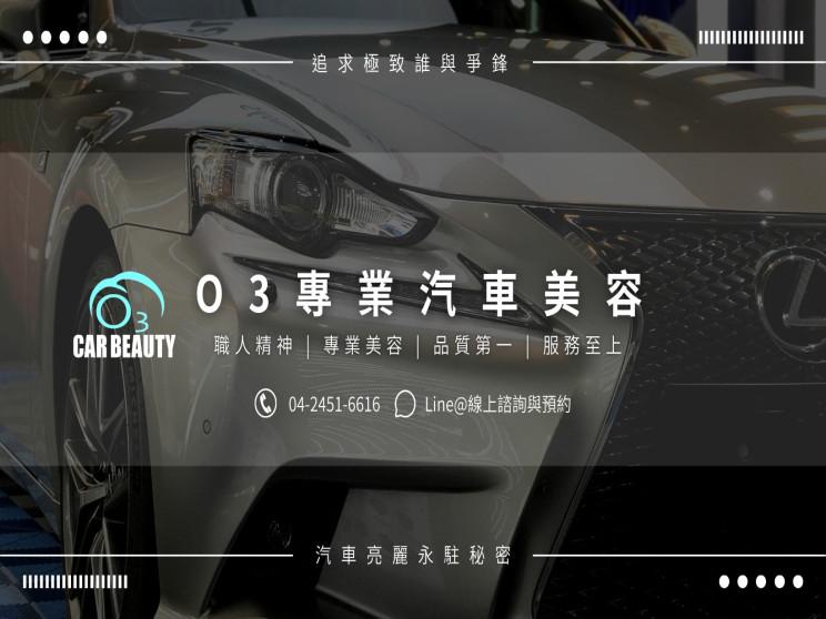 鑫淼汽車美容【河南店】