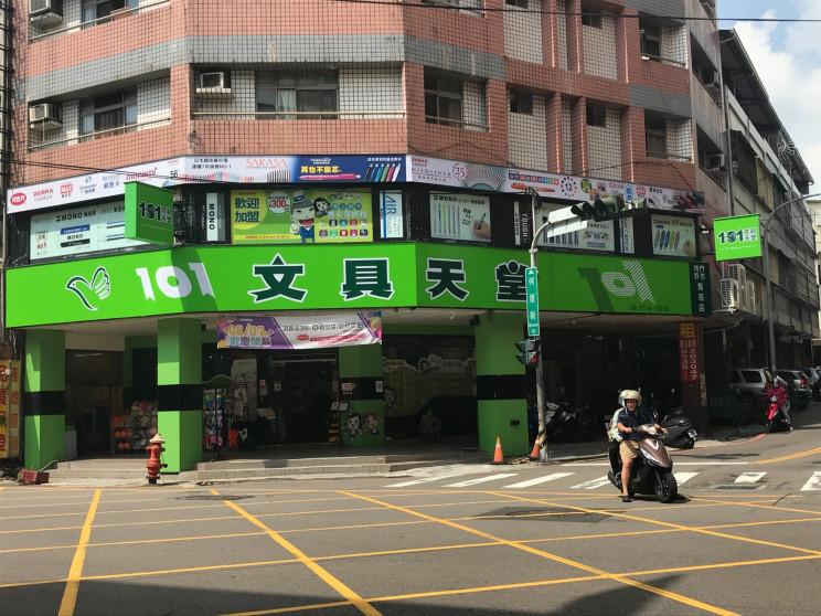 101文具天堂-台中青海店
