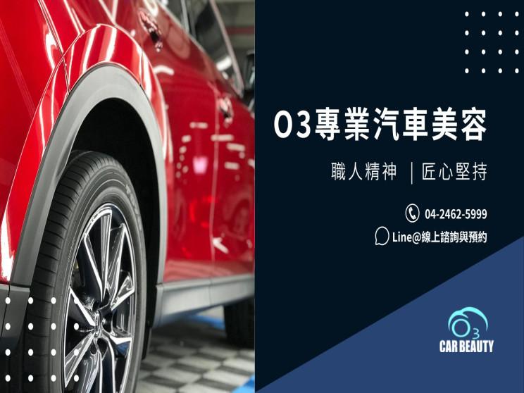 鑫淼汽車美容【JMALL店】