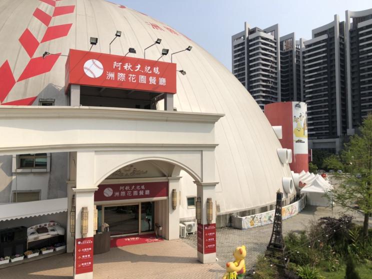 阿秋大肥鵝餐廳