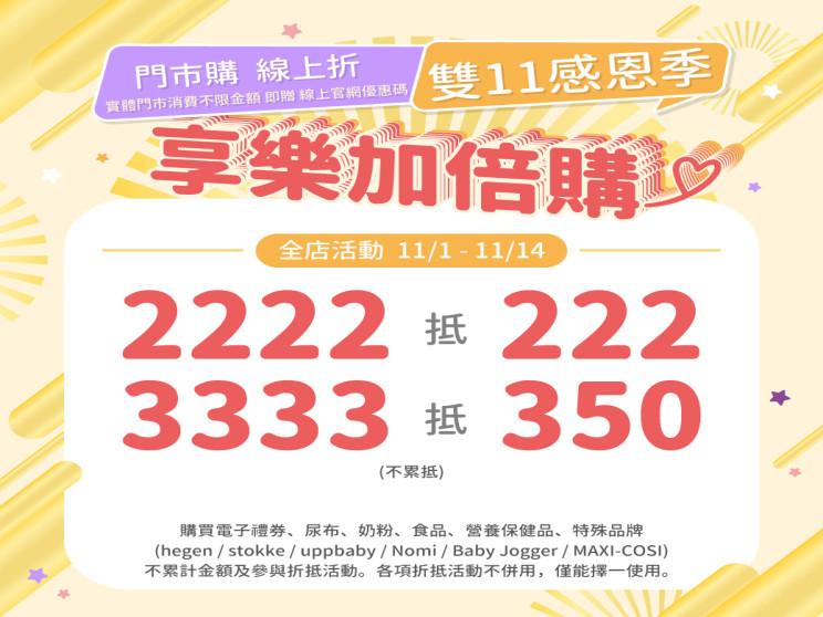 麗嬰房沙鹿門市