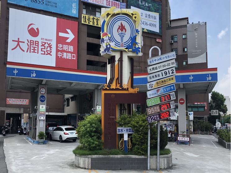 台灣中油大同加油站
