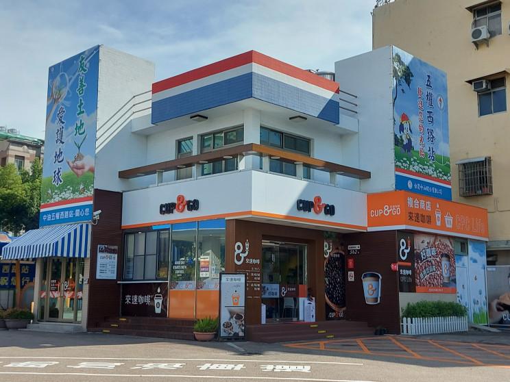 台灣中油五權西路加油站