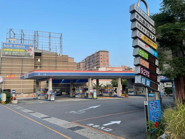 台灣中油東山路加油站