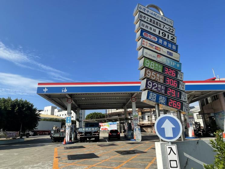 台灣中油台中工業區南站加油站