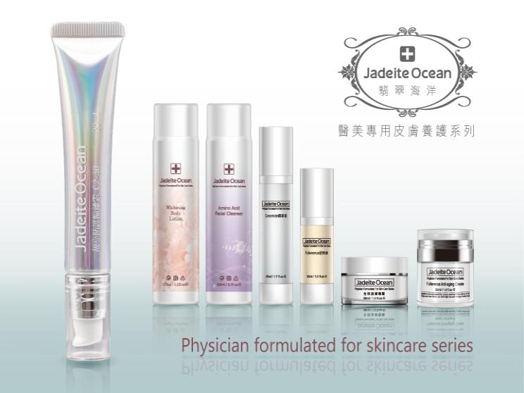 翡翠海洋皮膚專業保養中心
