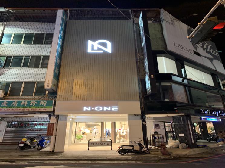 N.ONE 三民門市