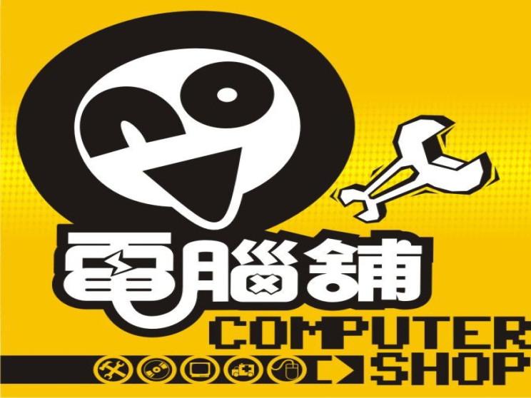 電腦舖 潭子店