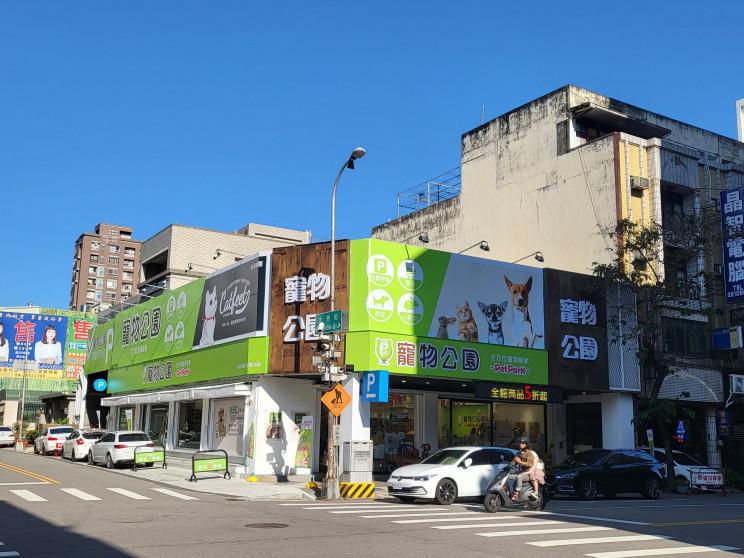 寵物公園西屯店