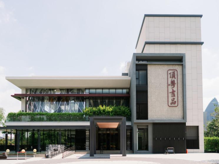 頂粵吉品股份有限公司