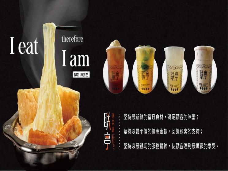 联亭泡菜鍋-逢甲店