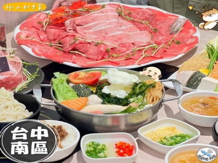 火鍋世家 台中復興店