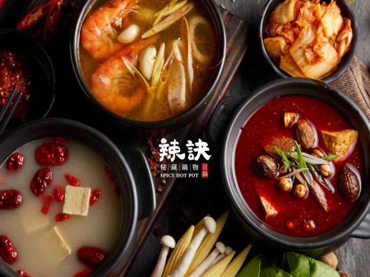 辣訣-秘藏鍋物-台中中科店