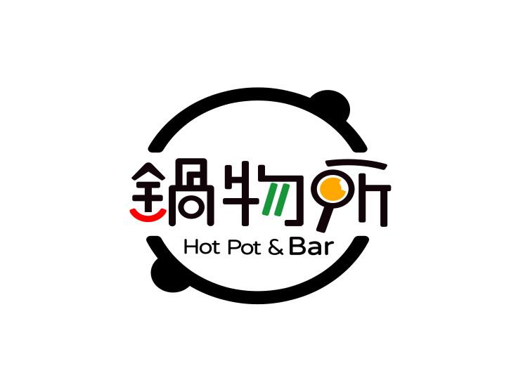 鍋物所 新潮流小火鍋 洲際店