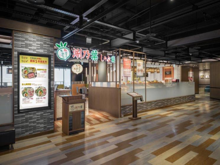 涮乃葉  台中豐原家樂福店