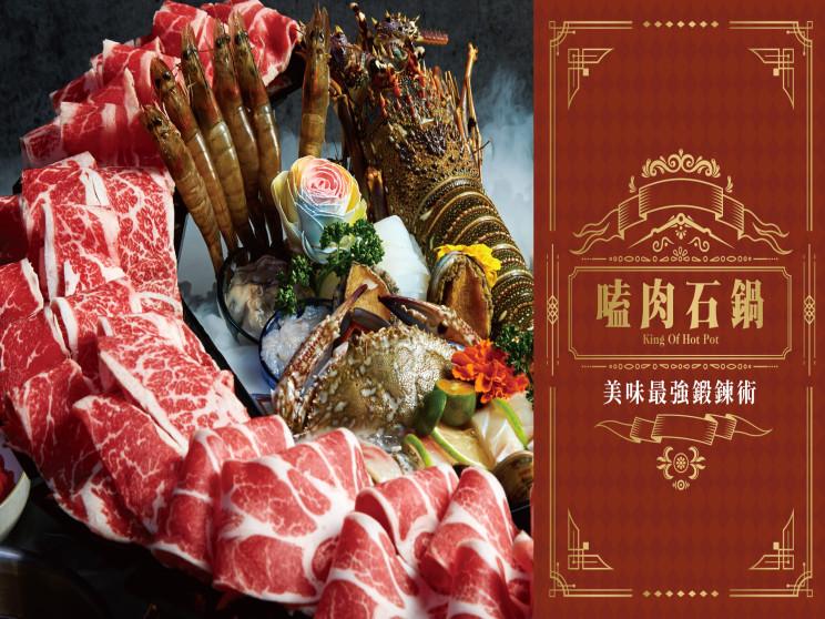 嗑肉石鍋（台中烏日店）