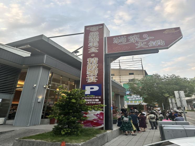 羽葉麻辣火鍋-台中都會館