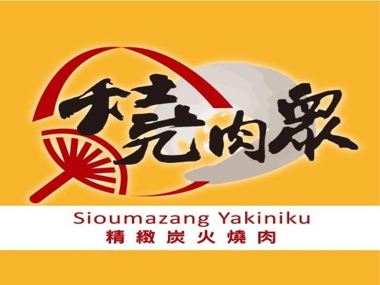 燒肉眾精緻燒肉 台中Jmall店