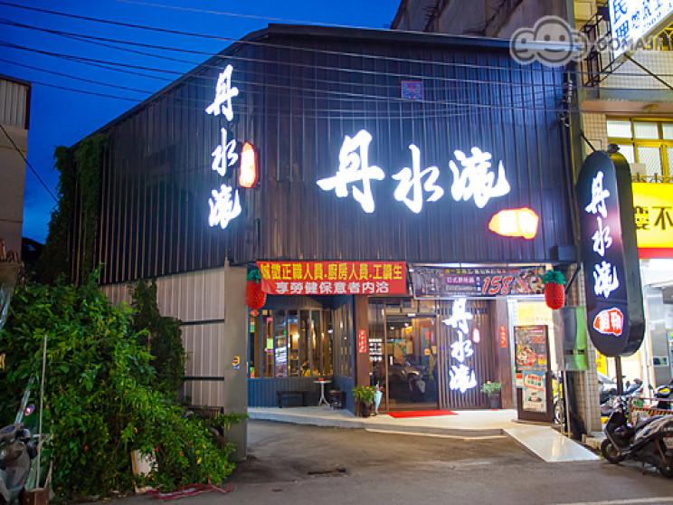 丹水滾鍋物大雅店