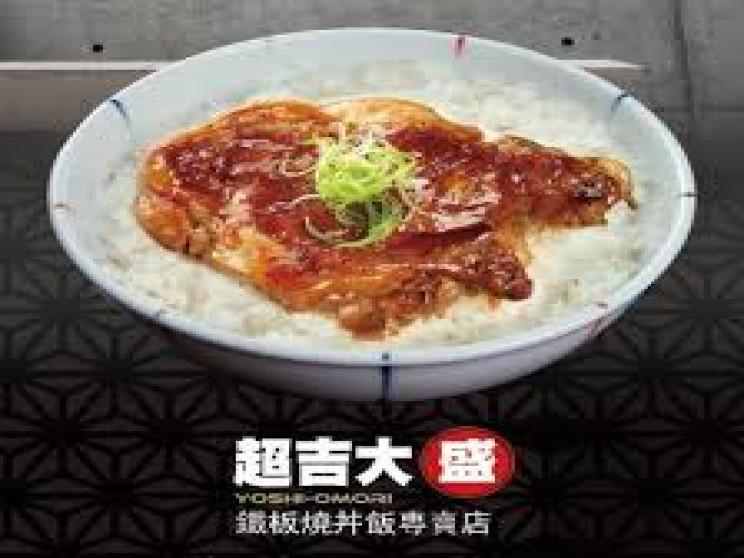 超吉大盛-東山店