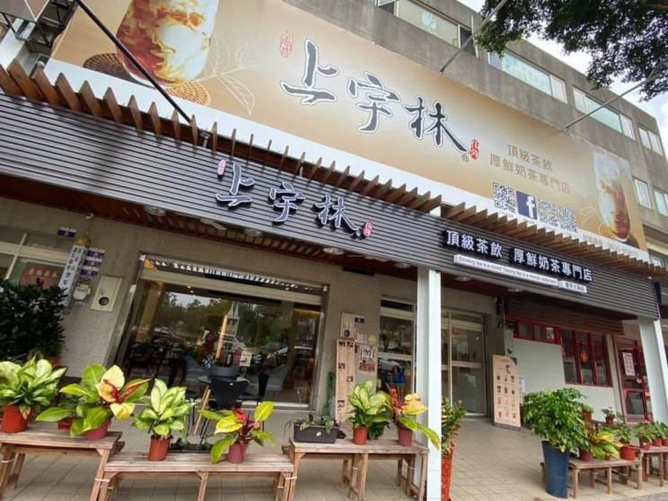 上宇林-台中豐原北陽店