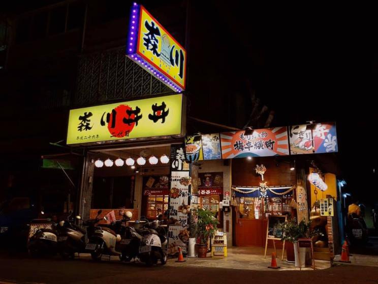 森川丼丼梅亭店