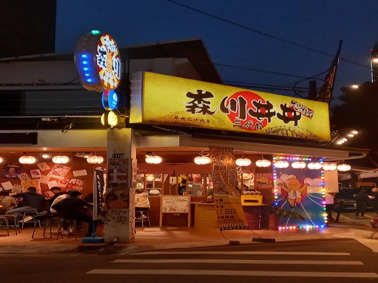 森川丼丼大橋店