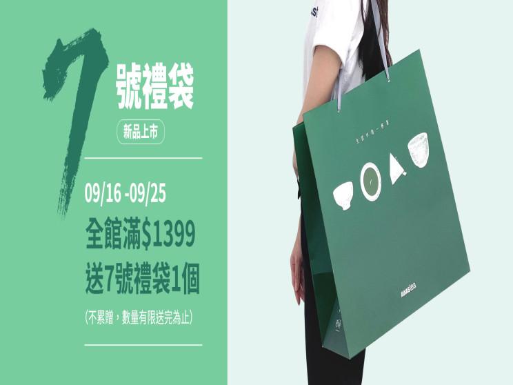 阿華師茶業股份有限公司