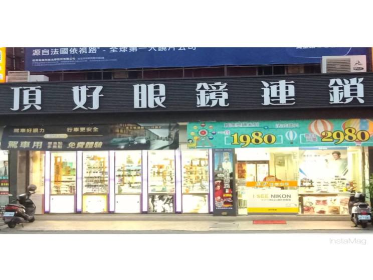 頂好眼鏡太平店