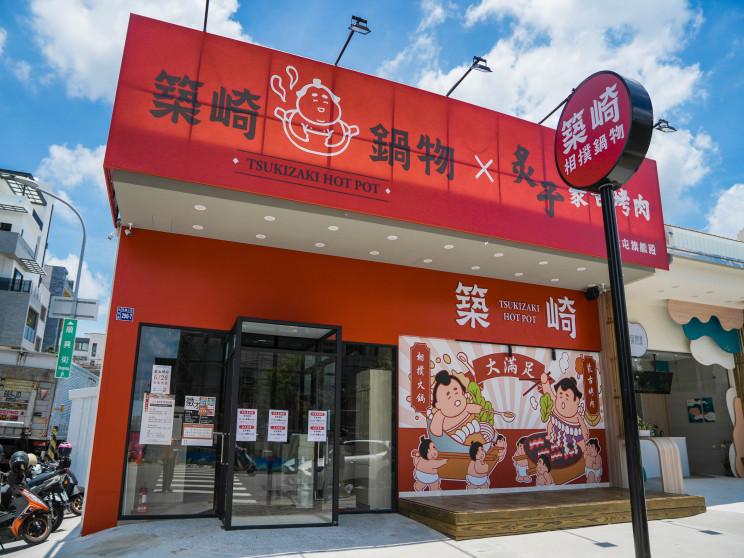 築崎相撲鍋物（火鍋×蒙古烤肉）-北屯旗艦殿