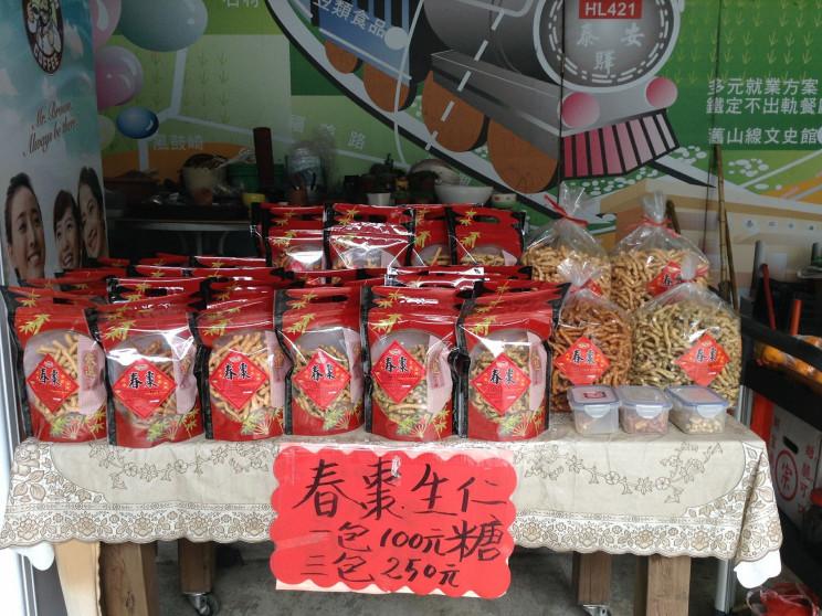 甜蜜坊食品商行