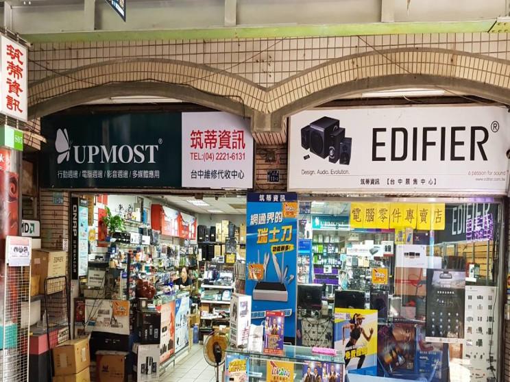 筑蒂資訊有限公司