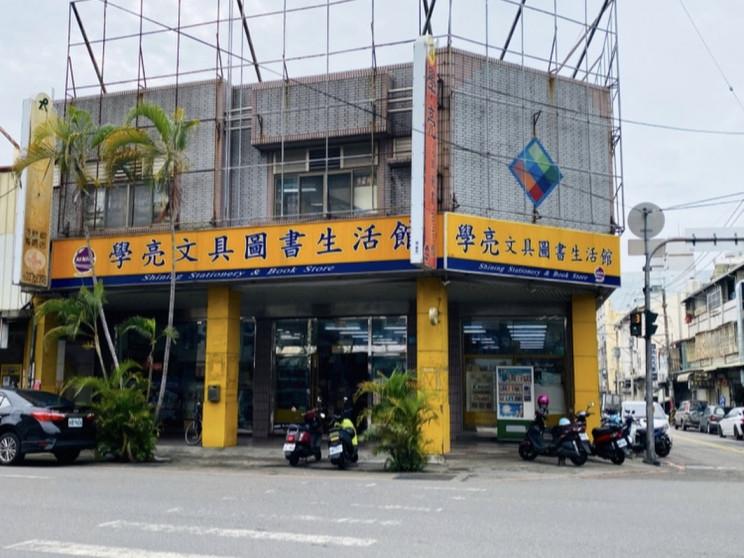 學亮文具圖書生活館