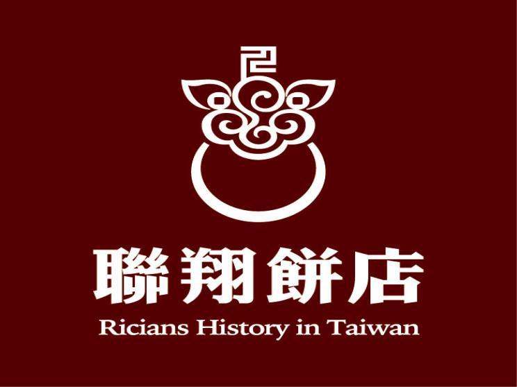 聯翔餅店 ( 太平店 )