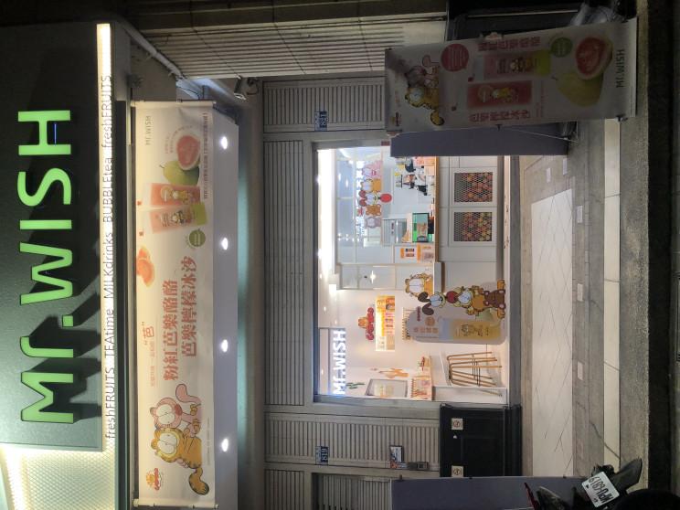 Mr.wish台中大墩店