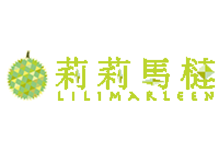 莉莉馬槤國際股份有限公司