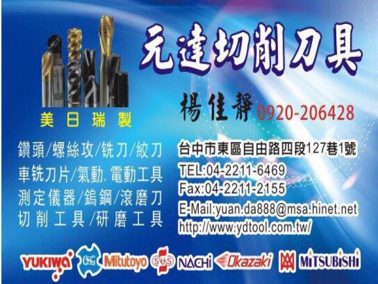 凌智科技有限公司