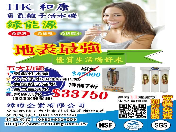 緯璨企業有限公司