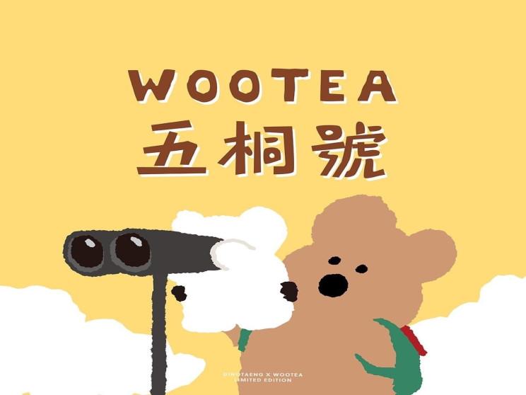 五桐號WooTEA台中大雅學府店