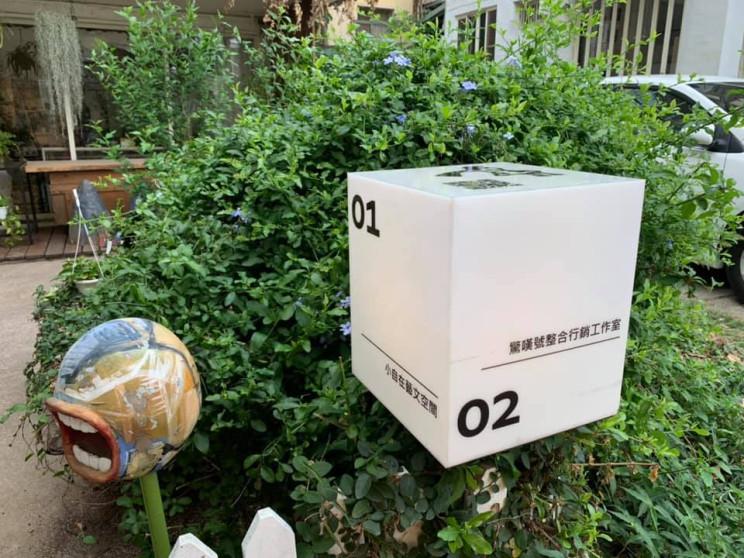 驚嘆號整合行銷工作室